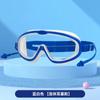 New goggles high definition large frame swimming glasses children's swimming goggles