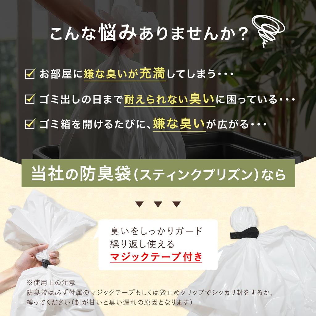 Nippon Giken Milk 50 Pieces For Pet Cat Garbage Disaster and To Prevent Odor Odor-proof Bags, White, 30L, [With Velcro] Diapers, Sheets, Litter,