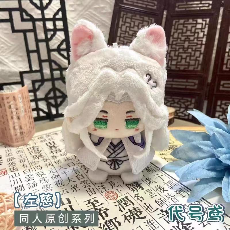 Ashes Of The Kingdom Plush Dolls Wen Chou Zhang Liao Sun Quan Chen Deng Game Cartoon Figure Pendant Keychain Anime Stuffed Toys