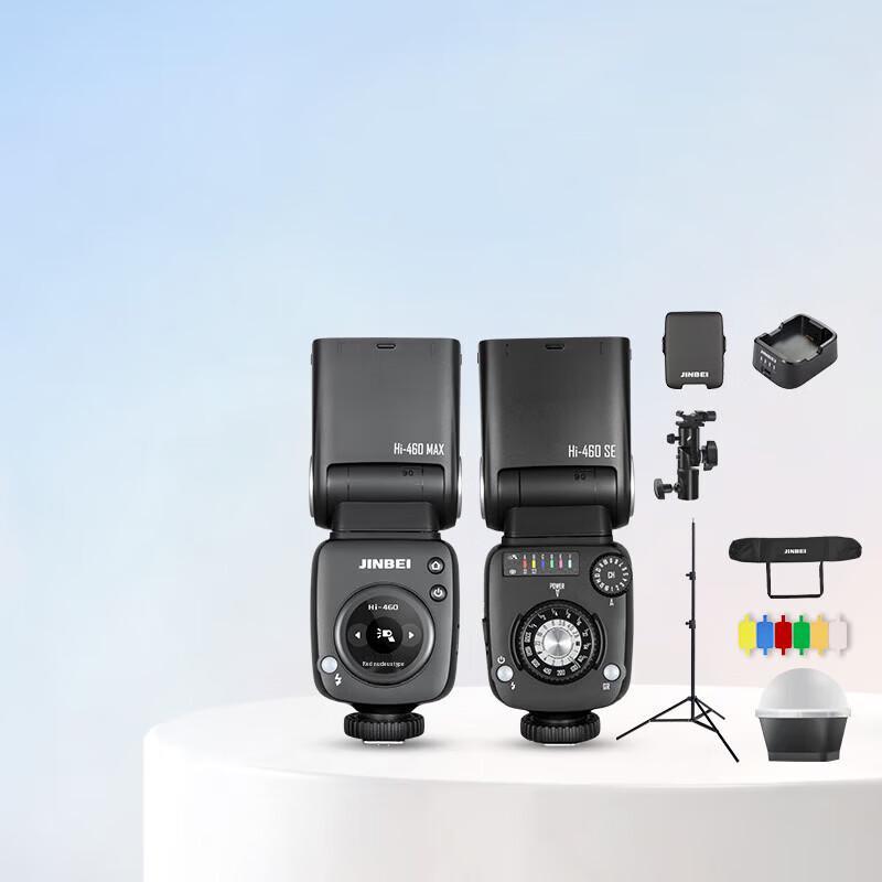 JINBEI Retro Hot Shoe Flash Kit