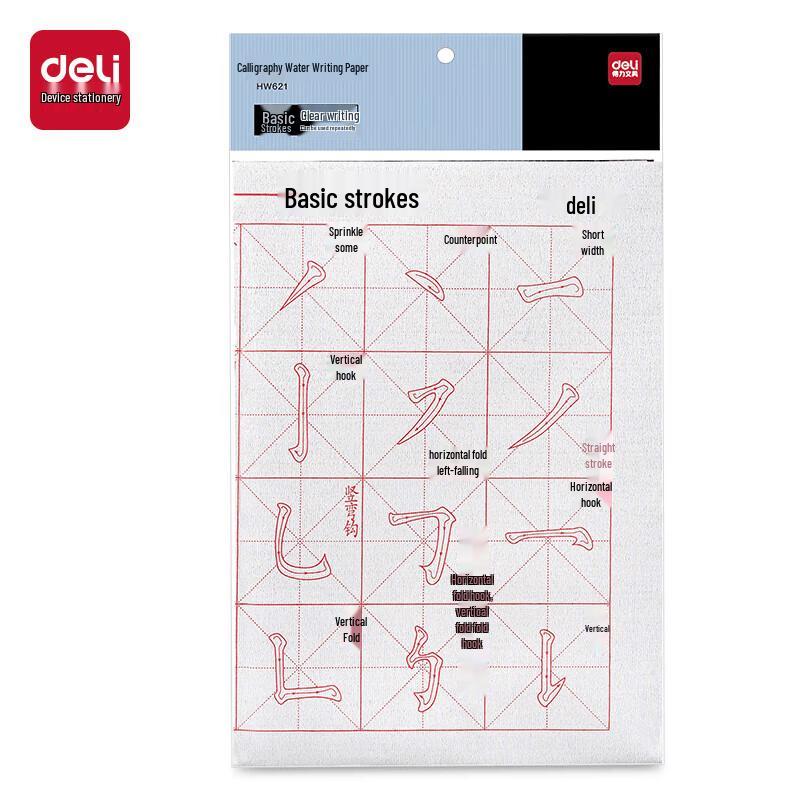 Deli Reusable Calligraphy Water Writing Mat Set
