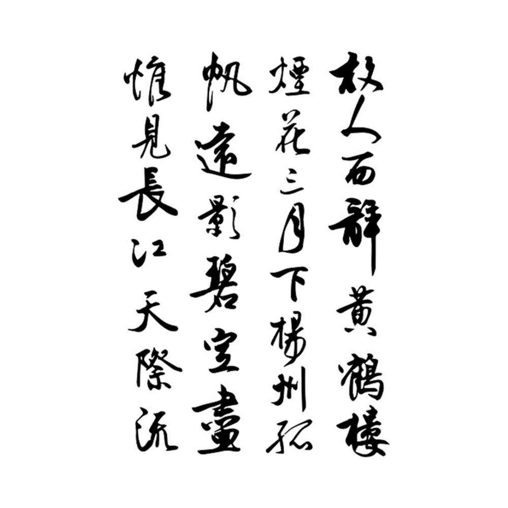 Tattoo Sticker Sticker Tattoo Disposable Stick-on Tattoo Waterproof Temporary Chinese, B, 5 Pieces