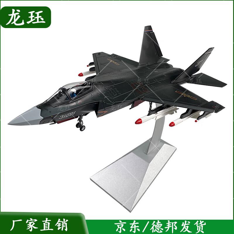 J-31 Fighter Jet Model