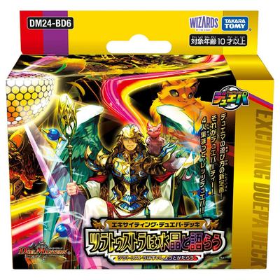 Duel Masters TCG DM24-BD6 Exciting Duepa Deck Tlathustra Talks with Crystal