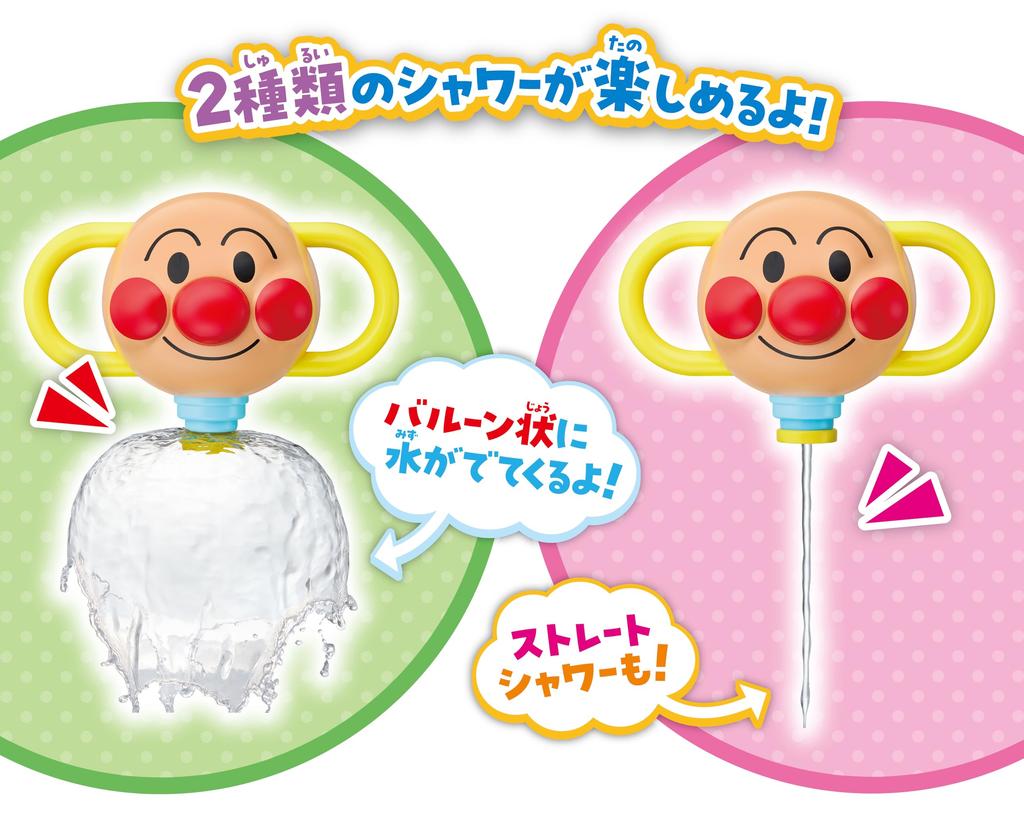 AGATSUMA Anpanman Ballondusche (Ab 1,5 Jahren)