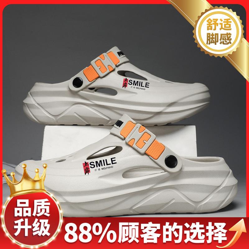Hole shoes men's 2025 summer new youth casual stepping on shit men's outdoor beach wading bag head slippers