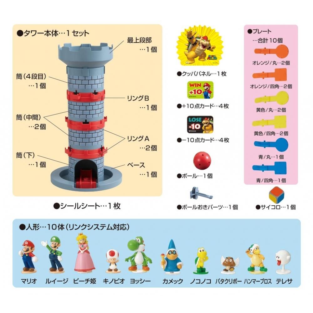 Super Mario Brothers Super Mario  Fly Away  Shaking Tower Game