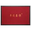 Modern Simple Entrance Door Non-slip Carpet Polypropylene Chinese Style Home Entrance Wear-resistant Plain Floor Mat