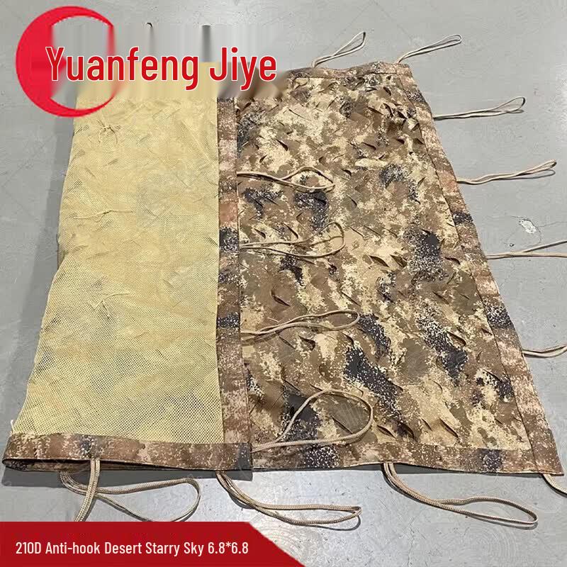 Yuanfeng Jiye Multi-purpose Camouflage Net