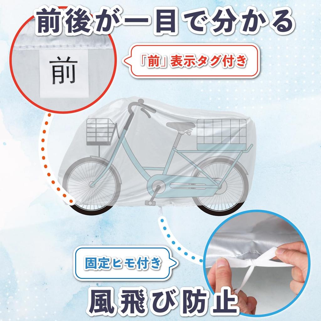 Astro Bicycle Compatible with Rear Baskets and Mopeds Up To 27 Thick and Protects Your Precious Bike from Direct and Rain Windproof Easy Elastic Front