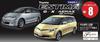 Fujimi Model Inch Up Series Toyota Estima G Package Plastic Model ID8 1/24 No.8 G/X/Aeras