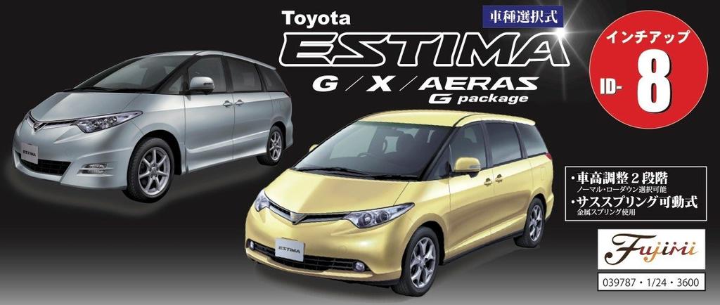 Fujimi Model Inch Up Series Toyota Estima G Package Plastic Model ID8 1/24 No.8 G/X/Aeras