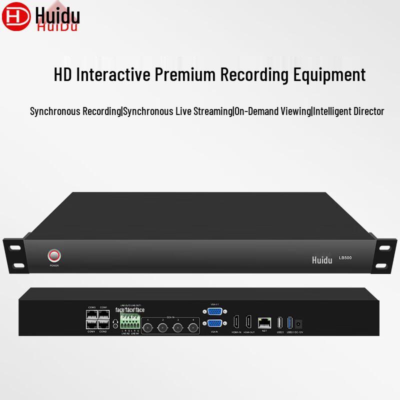 

Huidu LB500 Professional Conference Recording & Broadcasting System (CN version)