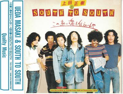 CD MASAKI UEDA SOUTH TO SOUTH  Kono Atsui Tamashi O Tsutaetainya TKCA70398 Japan Record 1994 Japan Japanese PopRock Used