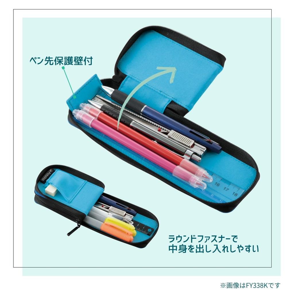 Raymay Fujii Pen Case, Pencil Box Patarino S [All 2 Colors]