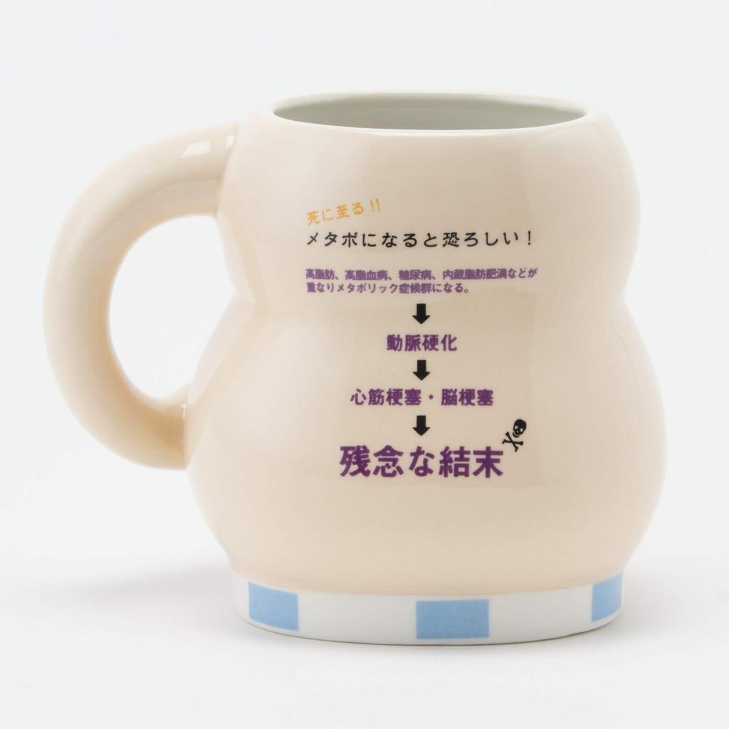 Obese belly mug SAN1975