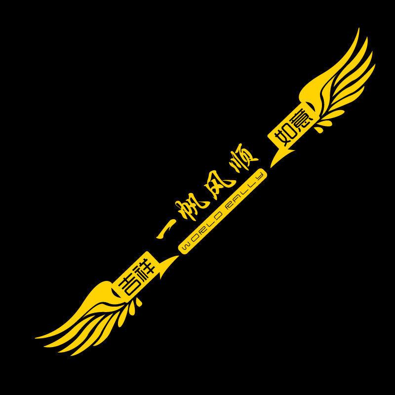 Reflective Decals for Jiefang Trucks: Customized Car and Truck Stickers