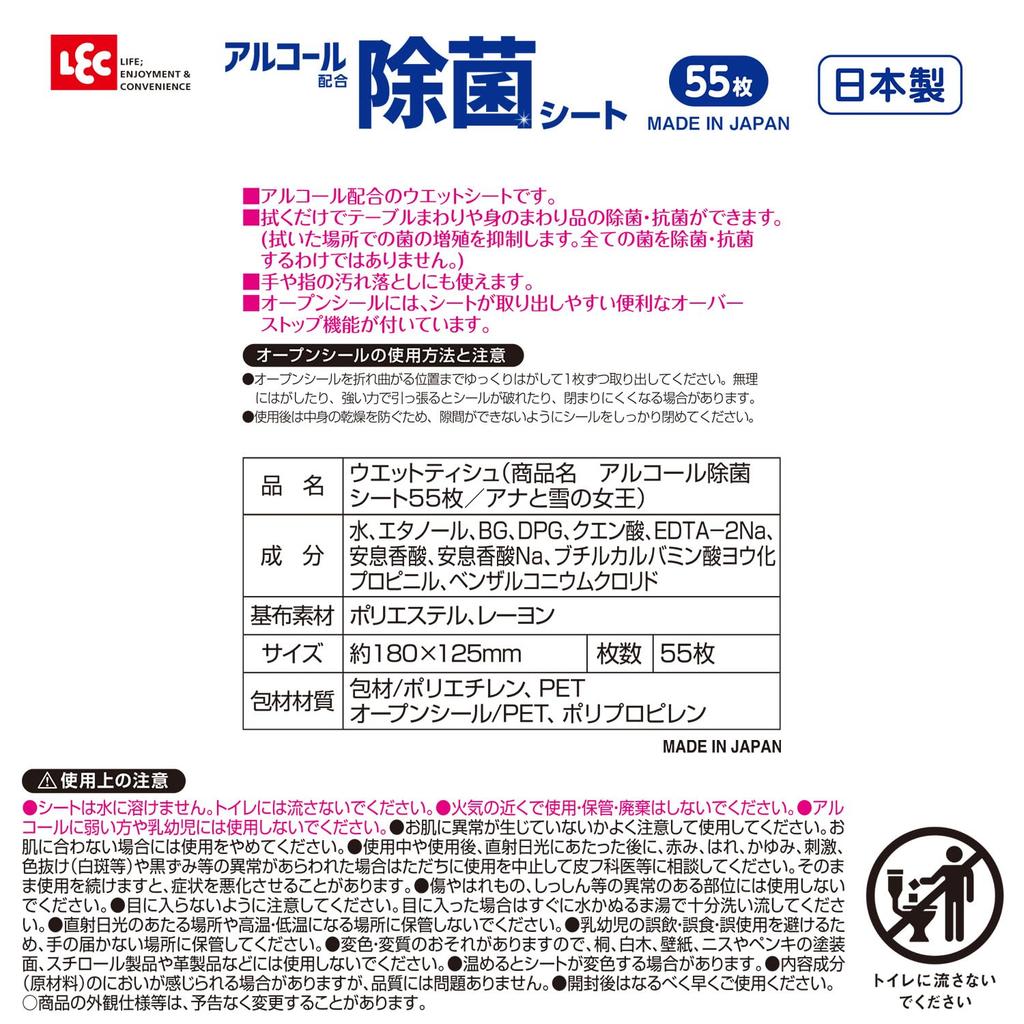 LEC Disney Alcohol Disinfectant Wet 55 Sheets X 12 Packs Antibacterial Made In Japan Wipes, (Frozen) / 24-Hour /