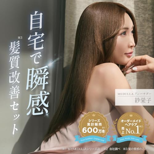 MEDULLA Sonic Shine Pro x Ultra Shine Caviar Hair Mask x Ultra Shine Comb 3-Piece Set: Hair Mask, Comb, Ultrasonic Iron, Ultrasonic Treatment, Hair Ca