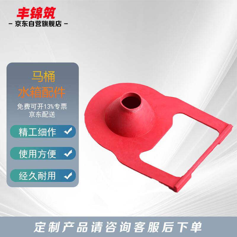 Toilet Tank Flush Valve Flap Seal