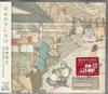 CD NORIYUKI MAKIHARA,KURO FROM HOME MA - Just a little  TOCT4962 Capitol 2006 Japon ObiPop Occasion