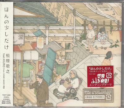 CD NORIYUKI MAKIHARA,KURO FROM HOME MA - Just a Little  TOCT4962 Capitol 2006 Japan ObiPop Used