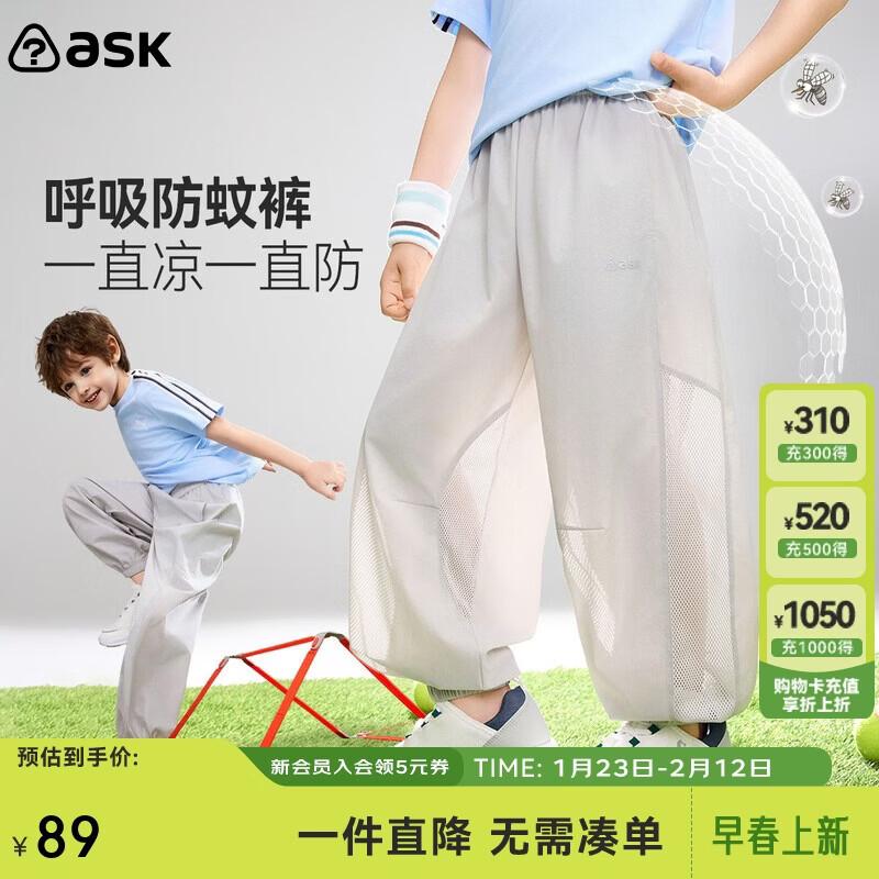 ASK JUNIOR Boys  Outdoor Cooling Mesh Anti-Mosquito Pants 130