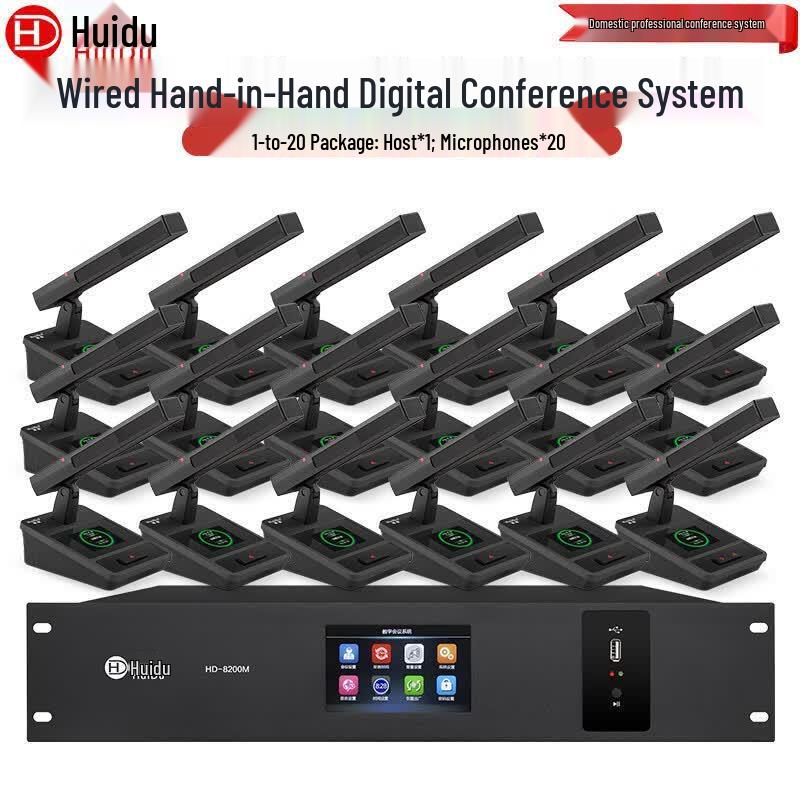 HuiDu HD-8200M Wired Digital Conference System (CN version)