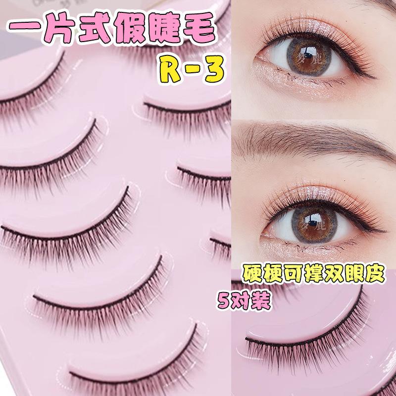 Menglu R-3False eyelashes for women Ultra-natural short hard-stemmed eyelashes that can create double eyelids, realistic curling, suitable for R-3