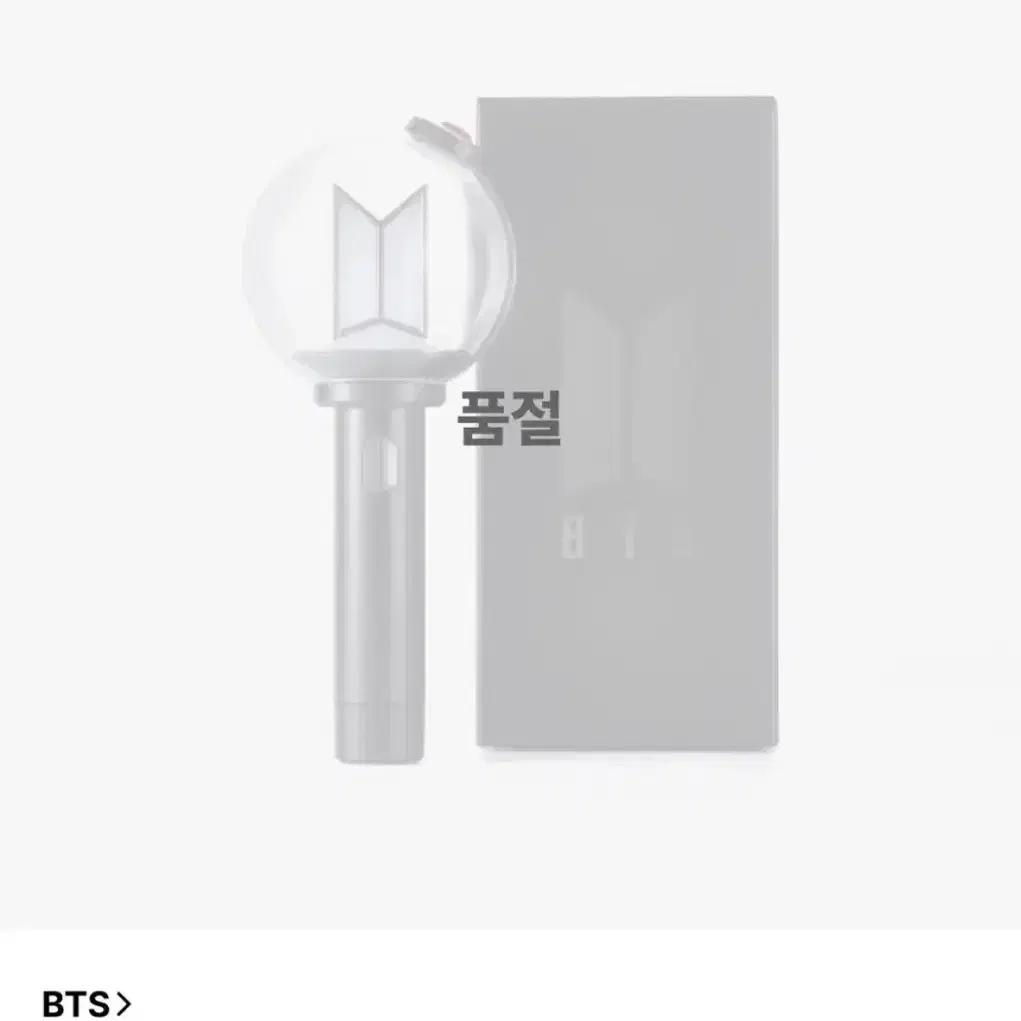 BTS ARMY BALM OFFICIAL LIGHT STICK VER.4