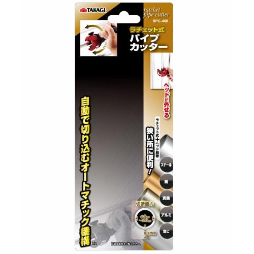 Takagi GISUKE Ratchet Pipe Cutter 6~28mm RPC-400