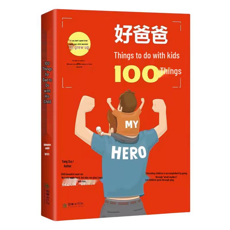 100 Things Good Dads Should Do with Children
