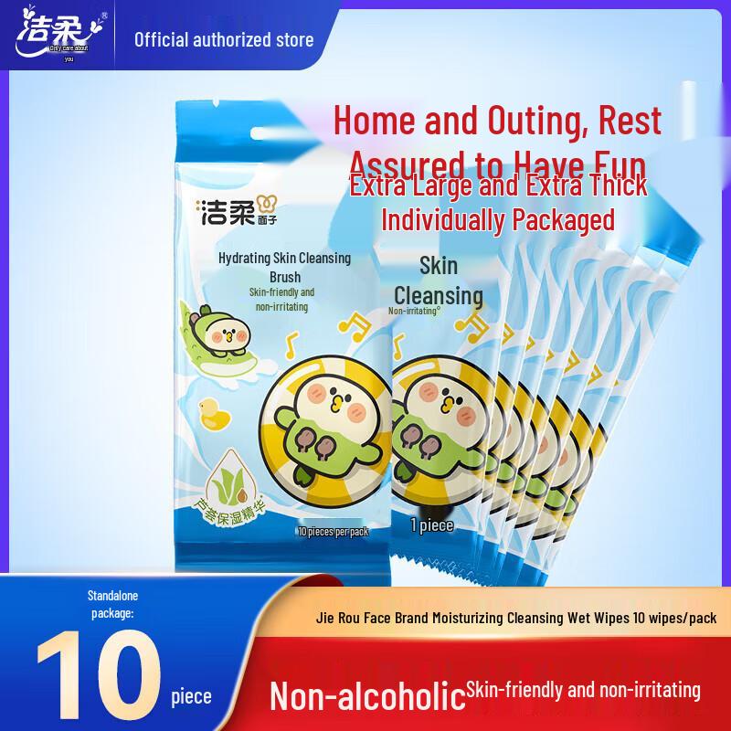C&S Moisturizing Wet Wipes (Parrot Edition)