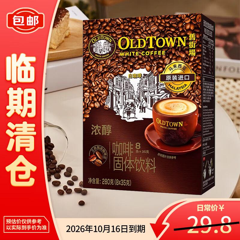 Old Town Instant 3-in-1 White Coffee