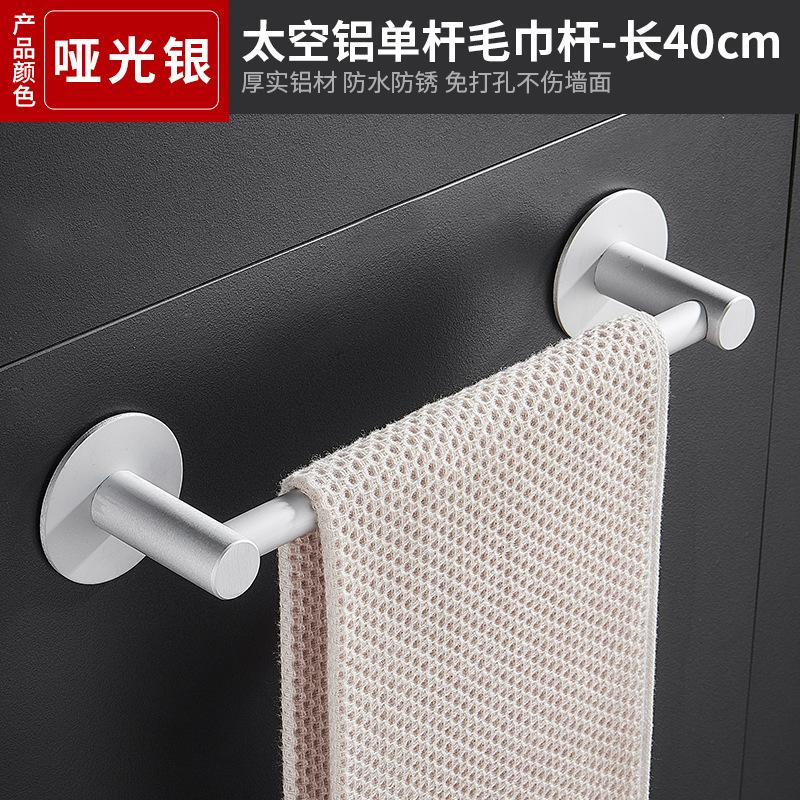 No Punching Space Aluminum Towel Rack Towel Bar Single Bar Toilet Hanging Bar Hanging Towel Hanger Bathroom Pendant White