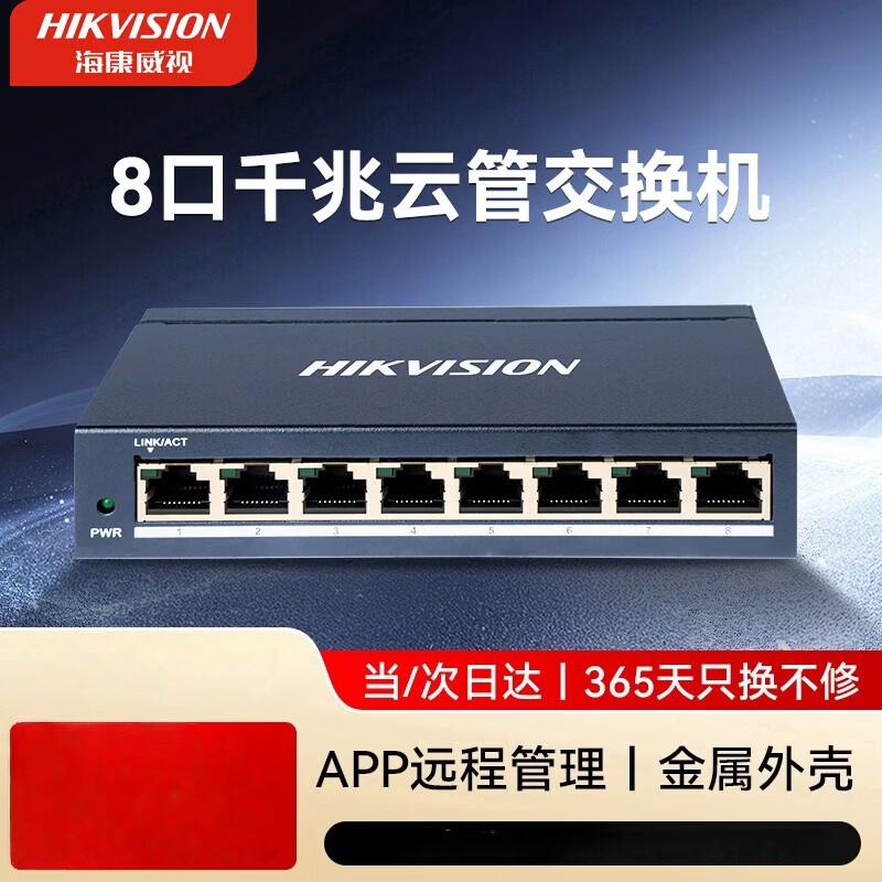 

HIKVISION 8-Port Light Managed Gigabit Switch