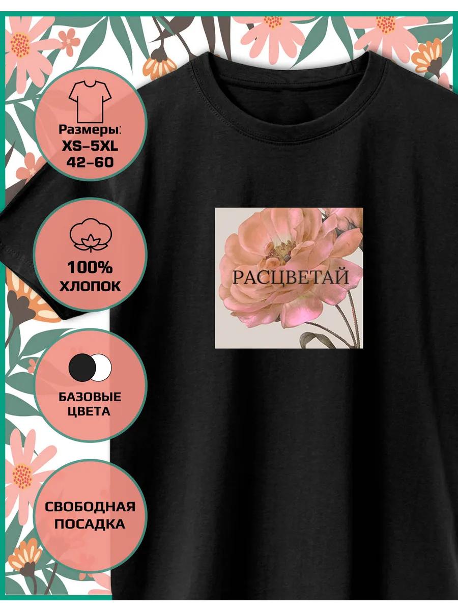 T-shirt with a print by March 8th Blossom 3XL