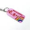 Sanrio Hello Kitty Oshi-Iro Mascot Red Keychain Ball Chain