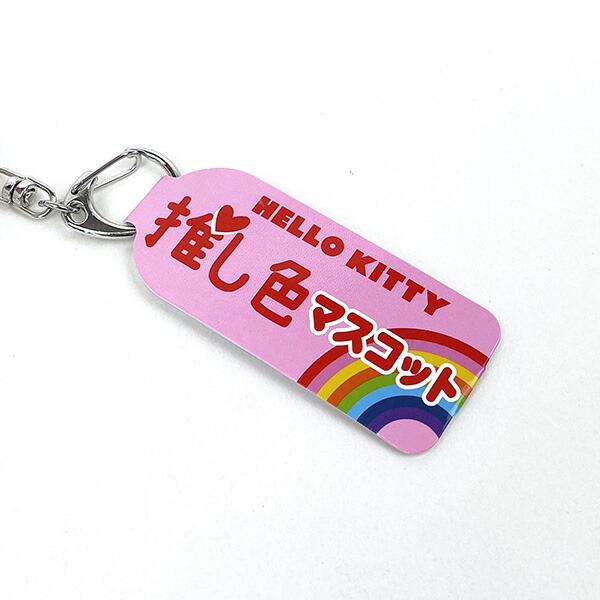 Sanrio Hello Kitty Oshi-Iro Mascot Red Keychain Ball Chain