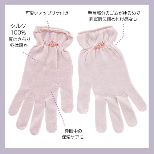 Nelne Sleep Gloves: Made with 99% Silk, Designed by Sleep Therapists To Protect Your Hands from Cold and Dryness While You Sleep. [Made In Japan] Hand