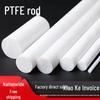 Solid PTFE Rod