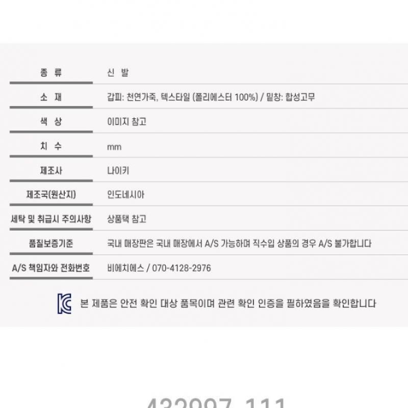 Nike Sneaker Sneaker Kill Shot 2 Leather 432997 111 S2405