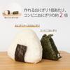 OSK Onigiri Case, Antibacterial Bento Box, 290ml, Chiikawa CKW No.4, with Pressed Mold, Microwave Safe, LS-20, Made in Japan