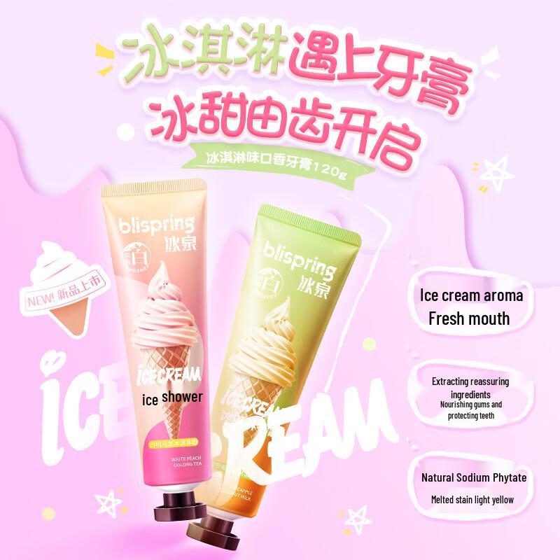 blispring Vanilla Ice Cream Toothpaste