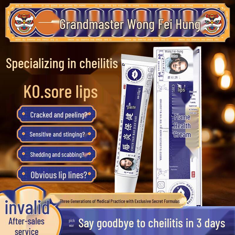 Huang Feihong Lip Repair Balm