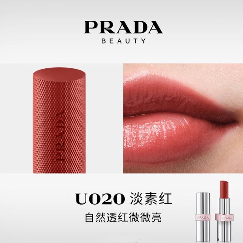 Prada lipstick Light series, creamy and moisturizing, easy to color, natural and long-lasting, low makeup #U020Light plain red without gift box