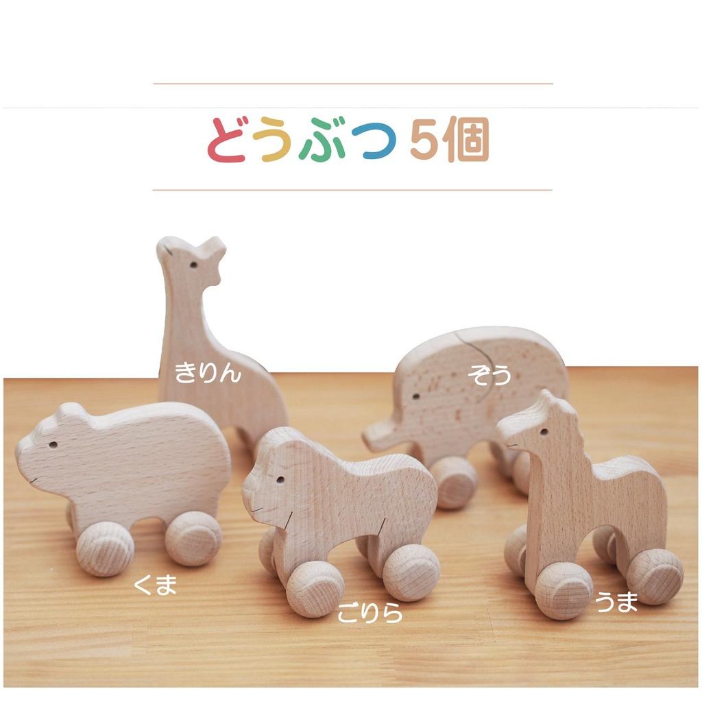 Animal Building Blocks