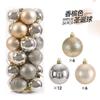 24pcs/set 3cm Christmas Balls Christmas Tree Ornaments Ball Xmas Hanging Tree Pendants Home Party Decor 2025 New Year Gift