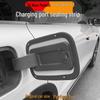 Leapmotor C11 Charging Port Cover Seal - Waterproof & Dustproof