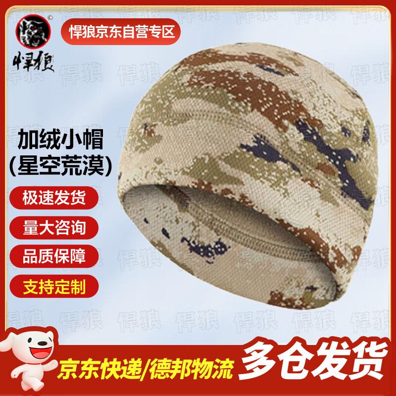 Hanlang Winter Camouflage Outdoor Thermal Gear